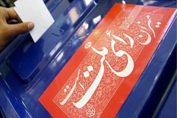 اعلام نتایج صلاحیت داوطلبان شوراهای شهرهای بزرگ خوزستان