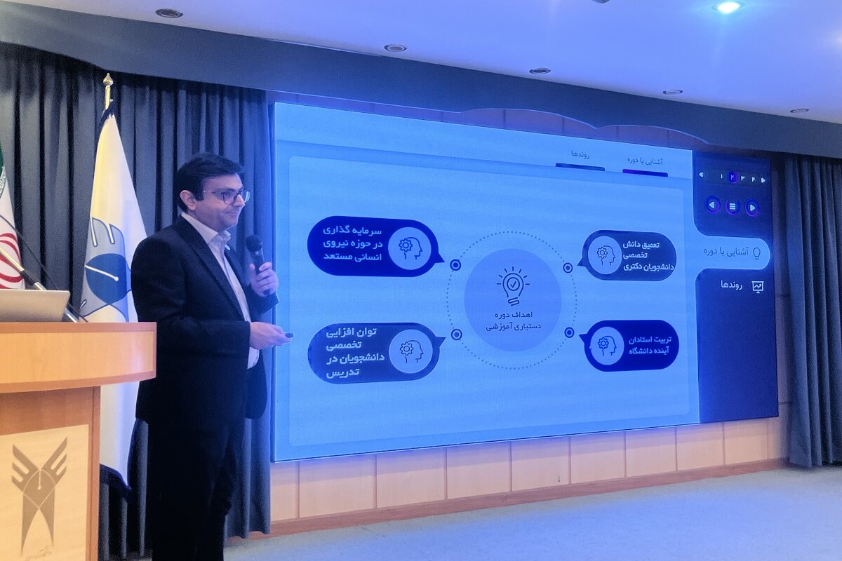 مسیر آیندهسازی در دانشگاه آزاد نجفآباد با توانمندسازی دستیاران آموزشی