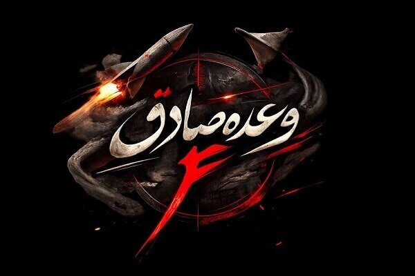 پهپاد MQ1 در استان اصفهان سرنگون شد پهپاد MQ1 در استان اصفهان سرنگون شد