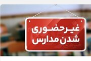 مدارس یزد تا اطلاع ثانوی مجازی است