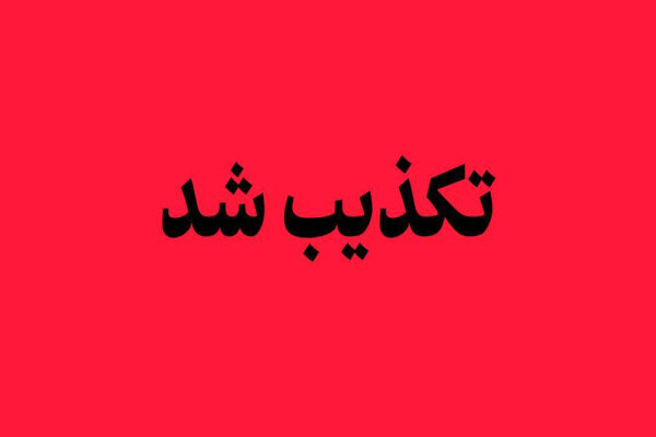 تکذیب رسمی شایعه تخلیه شهرک شقو بندرعباس/ وضعیت در مرکز استان پایدار است