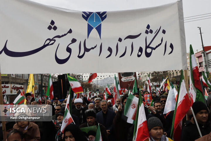 حضور خانواده دانشگاه آزاد اسلامی مشهد در راهپیمایی روز جهانی قدس