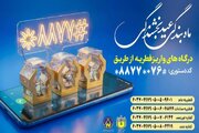 افزایش جمع‌آوری زکات فطریه در هرمزگان با روش‌های نوین الکترونیکی