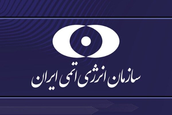 سازمان انرژی اتمی: حمله به تأسیسات آبسنگین حمله به حق حیات انسانهاست سازمان انرژی اتمی: حمله به تأسیسات آبسنگین حمله به حق حیات انسانهاست