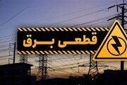 اطلاعیه وزارت نیرو درمورد قطعی برق در برخی مناطق استان تهران و البرز
