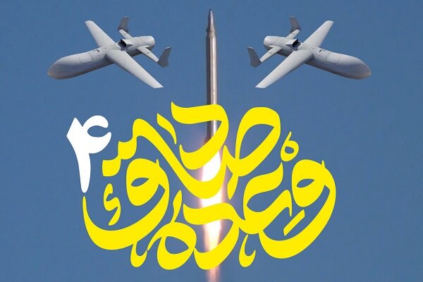 موج ۸۶ وعده صادق۴؛ خاموشی شهرک صنعتی «نئوت حوواف» در سرزمین اشغالی بر اثر انفجار پی در پی
