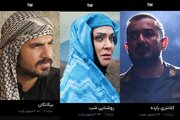«بیگانگان» در صدر سریال‌های نوروزی