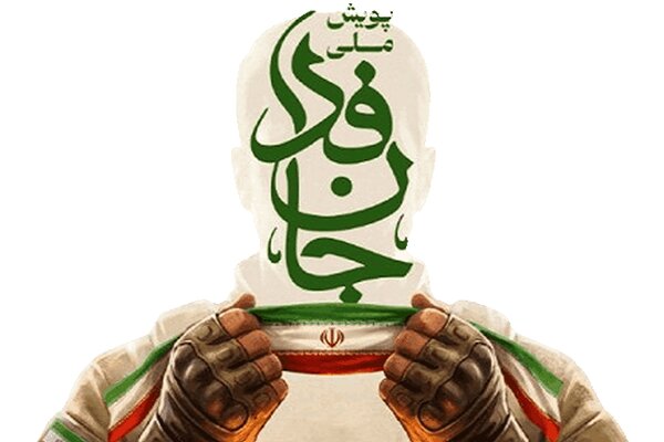 جان‌فدا تکرار یک روایت کهن در قامت امروز