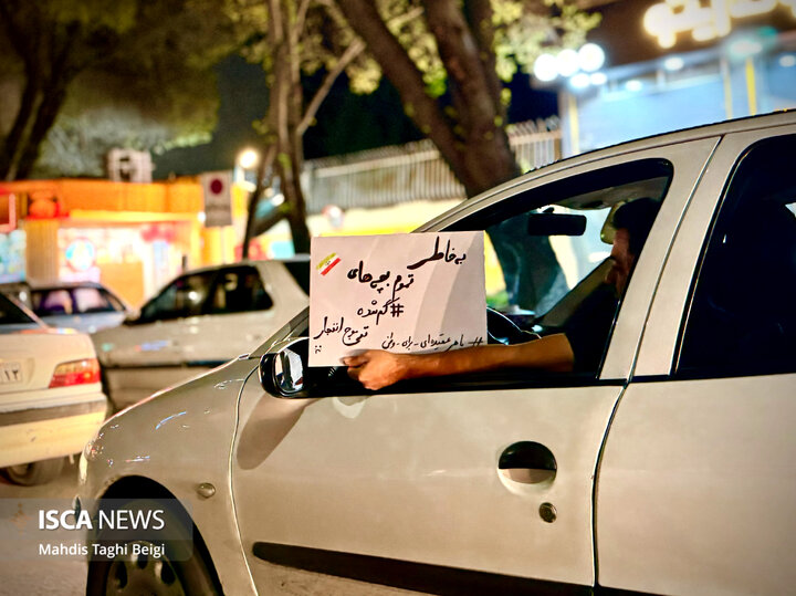 اصفهان عید