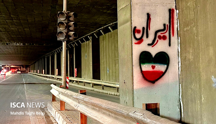 اصفهان عید
