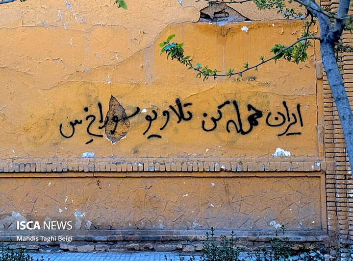 اصفهان عید