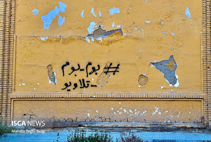 اصفهان عید