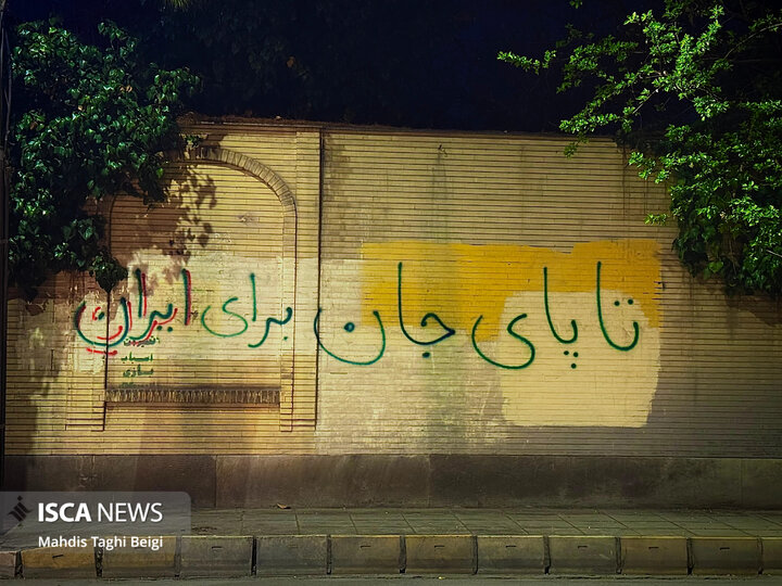 اصفهان عید