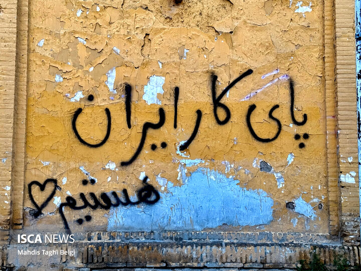 اصفهان عید