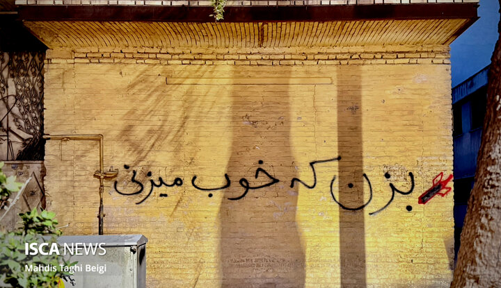 اصفهان عید