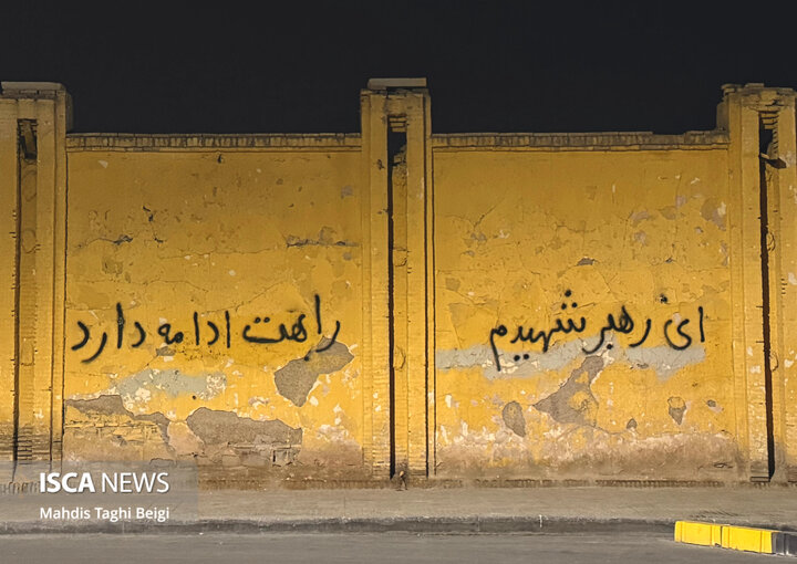 اصفهان عید