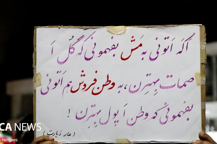 اجتماع ۳۹ مردم بندرعباس با عنوان «عزای امام شهید و بیعت با امام جدید» برگزار شد