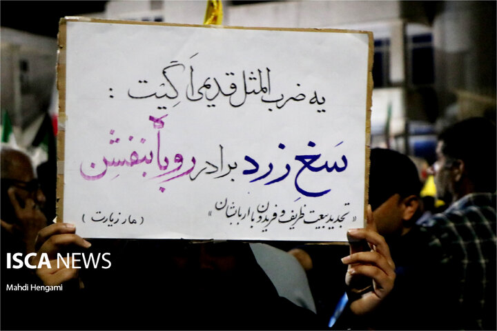 اجتماع ۳۹ مردم بندرعباس با عنوان «عزای امام شهید و بیعت با امام جدید» برگزار شد