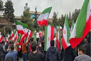 دانشگاه باوطن‌ها