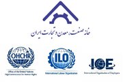دیپلماسی صنفی در دفاع از کارگران و تولید