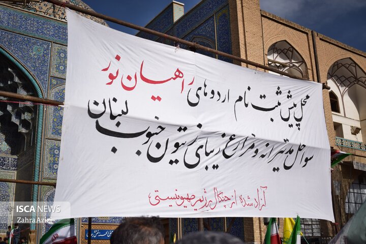 اربعین رهبر شهید