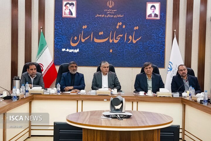 سطح آمادگی‌های انتخاباتی در سیستان و بلوچستان مطلوب است