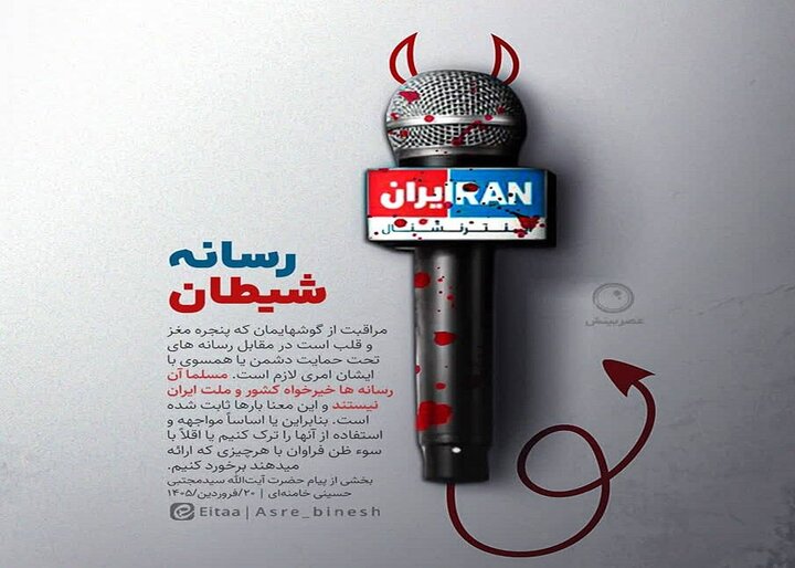 معماری شایعه، چگونه جنگ روانی در عصر اطلاعات شکل می‌گیرد؟
