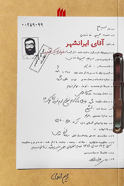 معرفی چند اثر در باب شناخت سیره زندگی رهبر شهید