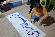 هنر بسیجی در ایستگاه فرهنگ و هنر