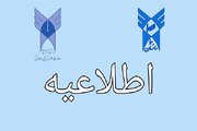 نحوه فعالیت مدارس سما دانشگاه آزاد اسلامی در اردیبهشت اعلام شد