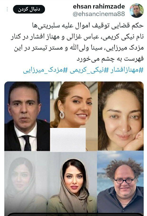 موج رضایت مردم از توقیف اموال وطن فروشها/ مهر پایانی بر درآمد نجومی و مصونیت سلبریتیهای خائن