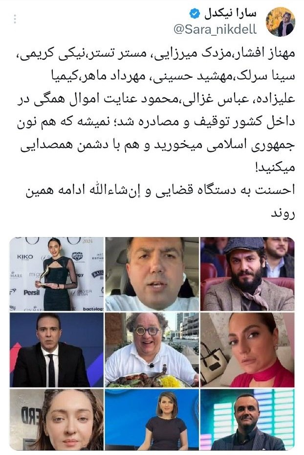موج رضایت مردم از توقیف اموال وطن فروش‌ها/ مهر پایانی بر درآمد نجومی و مصونیت سلبریتی‌های خائن