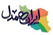 راه اندازی پویش ایران همدل در استان بوشهر