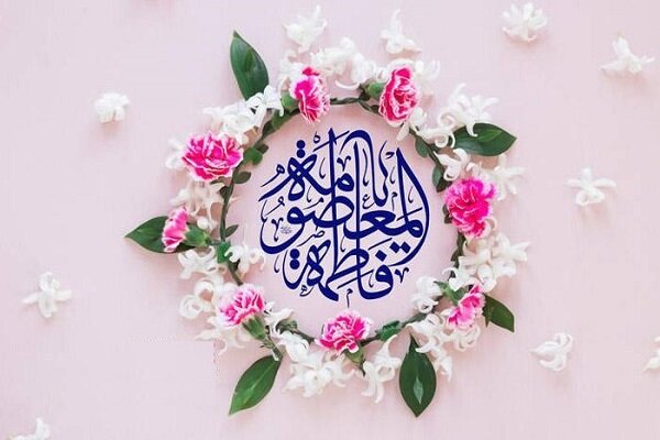 از کرامت اُخت الرضا تا صلابت دختران میناب؛ روز دختر، روز حماسه و ایثار