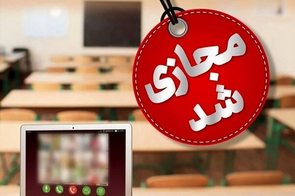 اعلام نحوه آموزش و امتحانات پایان ترم دانشجویان اعلام نحوه آموزش و امتحانات پایان ترم دانشجویان