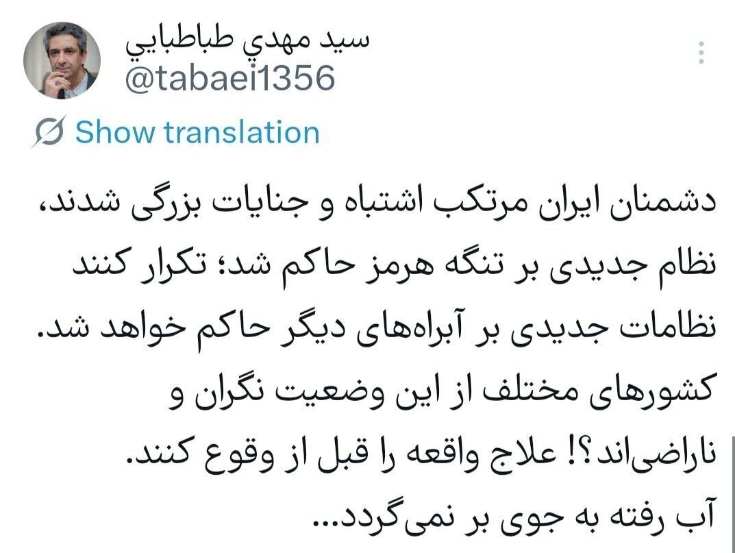 طباطبایی: نظام جدیدی بر تنگه هرمز حاکم شد