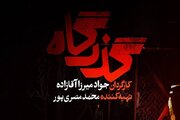 زمان پخش سریال جدید مهدی فخیم‌زاده