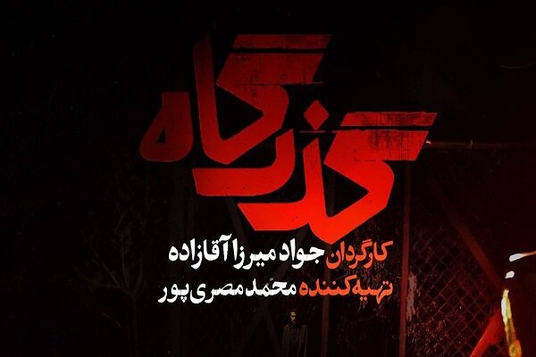زمان پخش سریال جدید مهدی فخیمزاده زمان پخش سریال جدید مهدی فخیمزاده