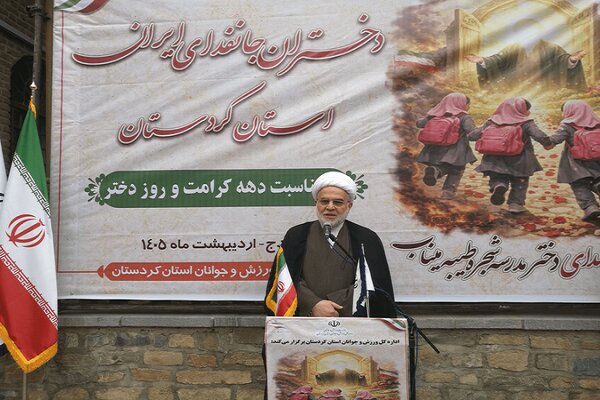 یادبود دختران جانفدای ایران در سنندج برگزار شد