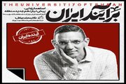 استعمار زدایی، راهکار استاد دانشگاه مونت رویال کانادا برای تحقق نظم جدید منطقه
