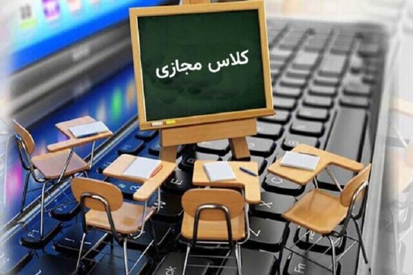 بهبود عملکرد وادانا و برگزاری پایدار کلاس‌ها از این هفته