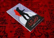 سفر به آینده‌ای نزدیک؛ از تاریخ فلسطین تا روایت یک امکان واقعی