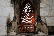 رونمایی از مستند «قرارگاه سنگکی»؛ سنگکی که قرارگاه جهادی مردم بی قرار ایران شد