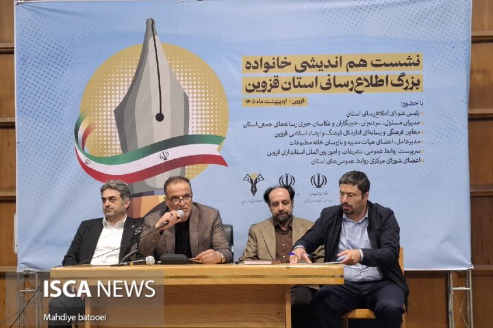تأکید سرپرست روابط‌عمومی استانداری قزوین بر حل دغدغه معیشتی خبرنگاران و حفظ شأن رسانه