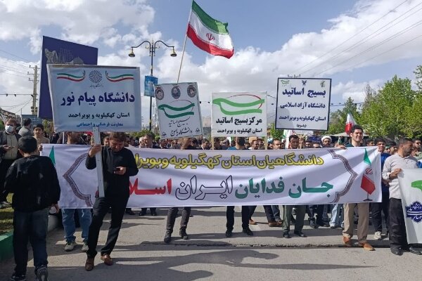 حضور دانشگاهیان کهگیلویه‌ و بویراحمد در همایش «جان‌ فدایان ایران اسلامی»