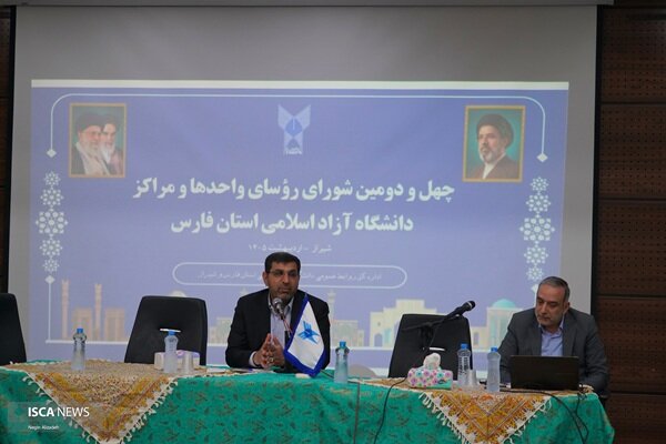نخستین جلسه شورای استان دانشگاه آزاد شیراز