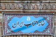 پایان دوران سیاست‌ورزی فصلی؛ چرا لایحه جدید احزاب، آزمون بزرگ وفاق در سال ۱۴۰۵ است؟