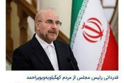 موج‌ تقدیر از برنو به دستان حماسه‌ آفرین کهگیلویه و بویراحمد ادامه دارد
