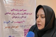 طرح آزمایشی غربالگری و پایش روانشناختی کودکان و نوجوانان در بوشهر کلید خورد