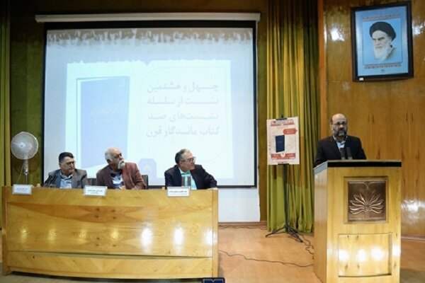 بررسی کتاب «شرح حال رجال ایران» اثر مهدی بامداد بررسی کتاب «شرح حال رجال ایران» اثر مهدی بامداد